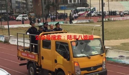 陆丰宣判大会现场:10人被判死刑,压赴刑场枪决