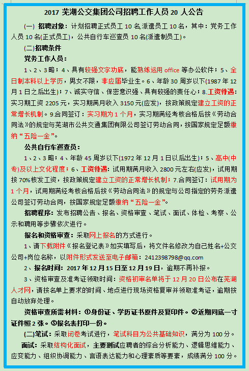 招聘在编_招教 如何判断招聘岗位有没有编制(2)