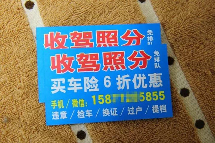 驾照不够扣分怎么破?买呗,50块钱一分!结果这几个人被柳州警察逮着了