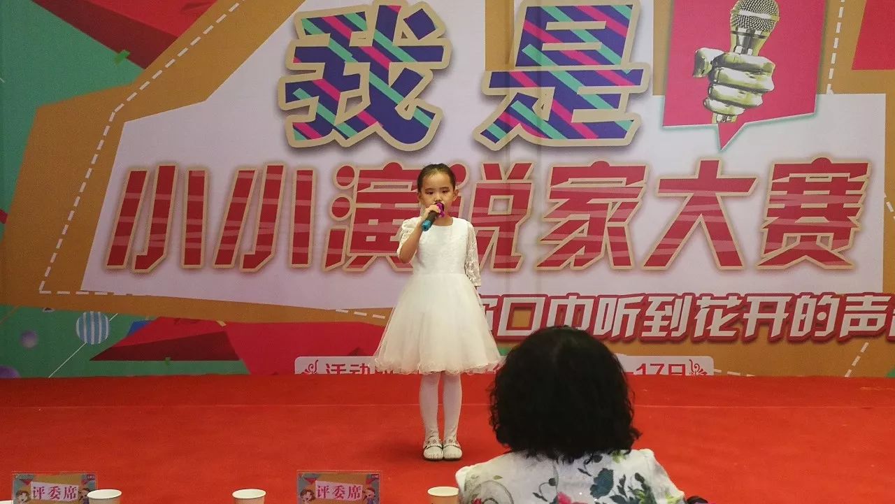 活动回顾 我是小小演说家"萌"动上演,火爆开赛