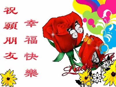 周末快乐动态图片 周末早安祝福语动态表情