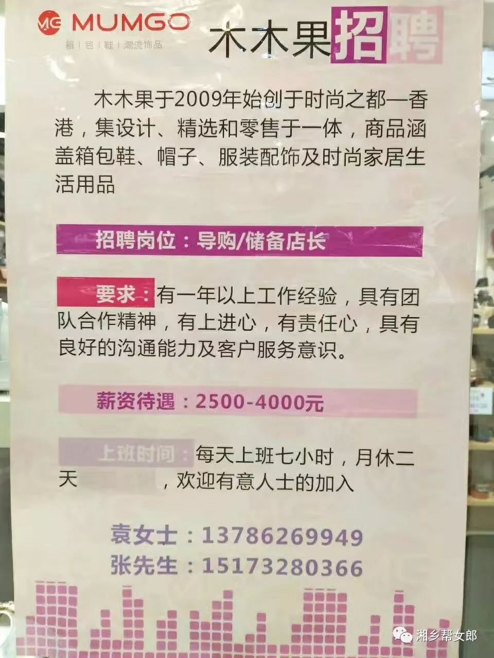 收银员招聘网_图片免费下载 收银员招聘广告素材 收银员招聘广告模板 千图网