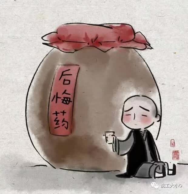 佛曰:过四六级随缘,善哉善哉.