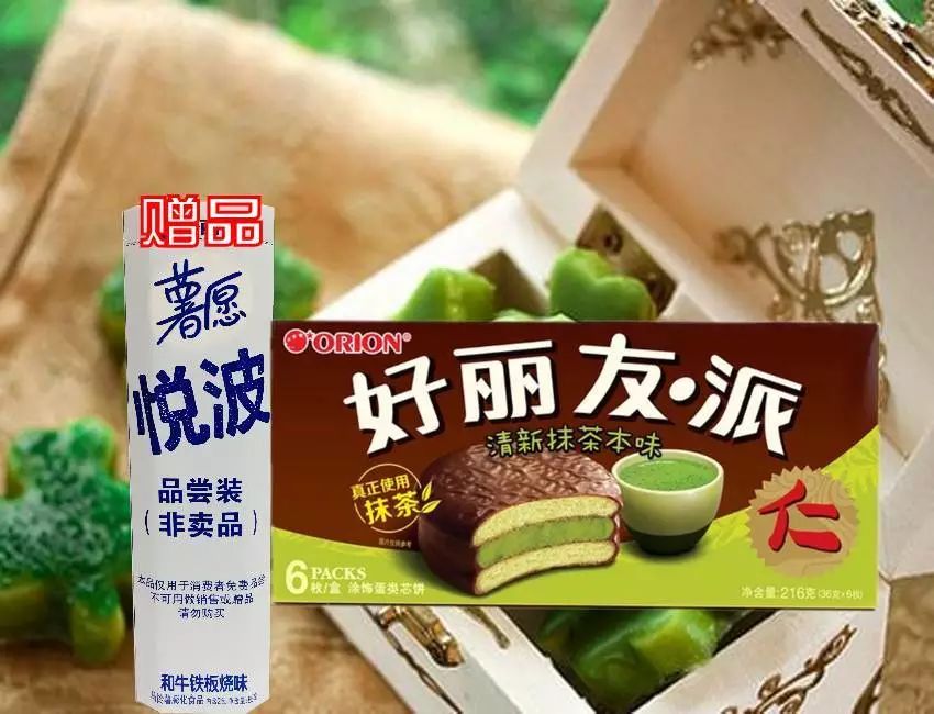 好丽友清新抹茶味派216g 原价:10.90元/盒 疯一价: 9.50元/盒