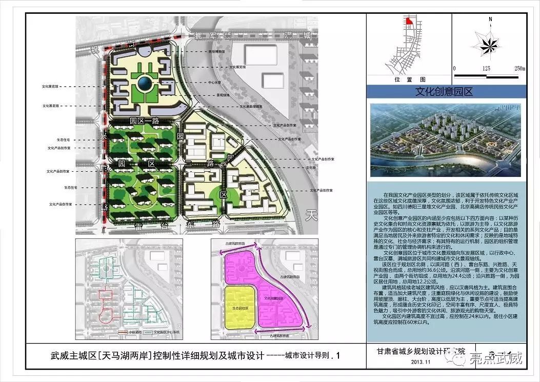 天马湖最新规划效果图曝光,武威最全城市规划都在这里