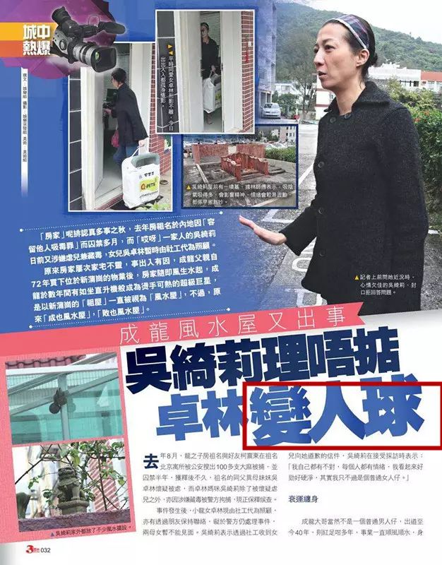 香港八卦新闻的标题是怎样一种神存在?