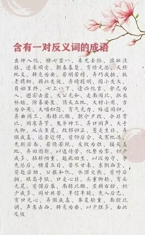 成语顾影什么姿_成语故事图片(2)