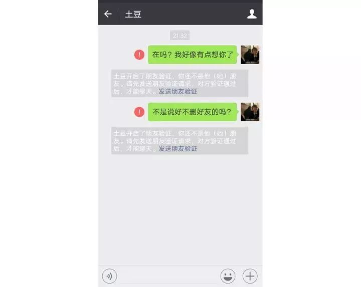 "分手最需要这项微信功能.