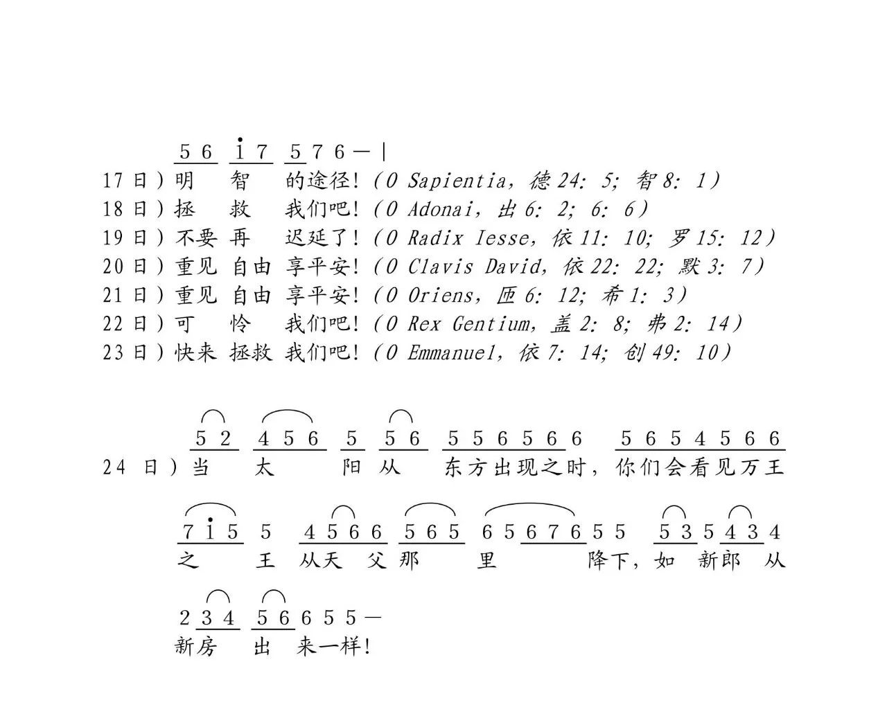 常常喜乐的简谱