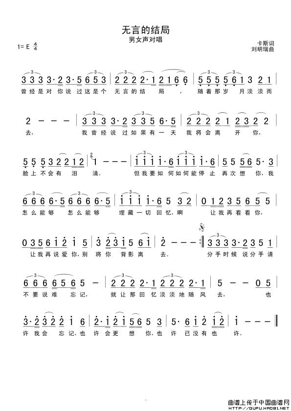 梨园春结束曲简谱_梨园春(3)