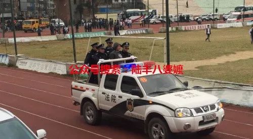 陆丰宣判大会现场10人被判死刑压赴刑场枪决