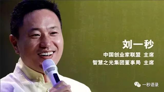 刘一秒老师丨宗教智慧演说智慧课程利好优惠政策即将截止