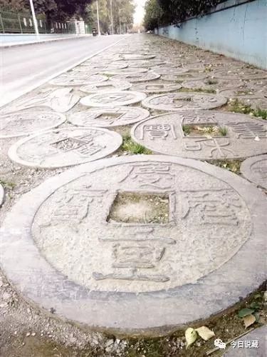 郑州最土豪街道：中国古代“钱币”铺路
