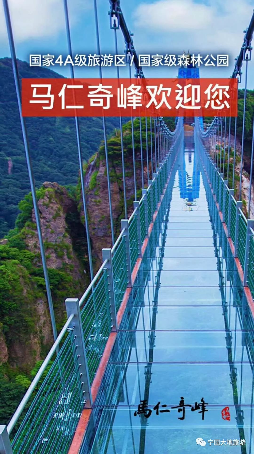12.23飞龙在天玻璃桥首度面世,芜湖繁昌马仁奇峰,玻璃栈道一日游