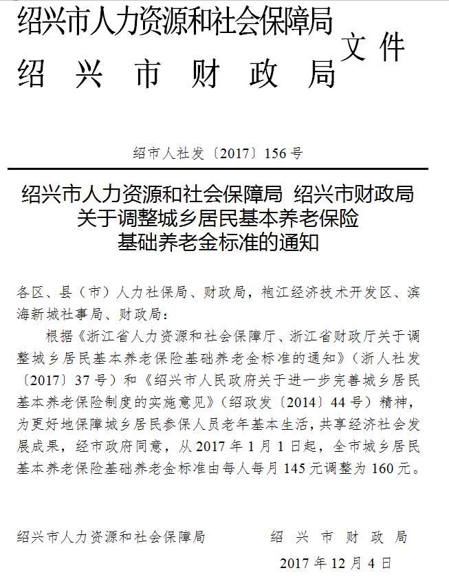 绍兴社保人口_绍兴臭豆腐图片(2)