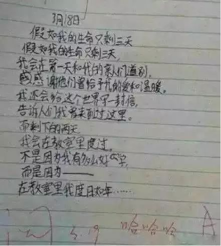 江西一小学生的0分试卷,看完老师哭了!家长哭了!我看