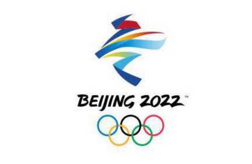 △北京2022冬奥会的会徽名为"冬梦",以汉字"冬"为灵感来源.
