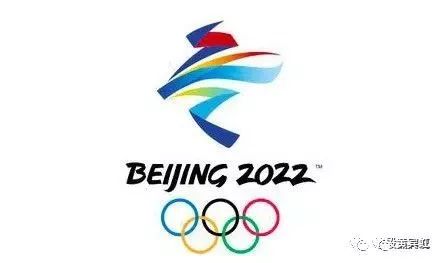 2022北京冬奥运会举办标志