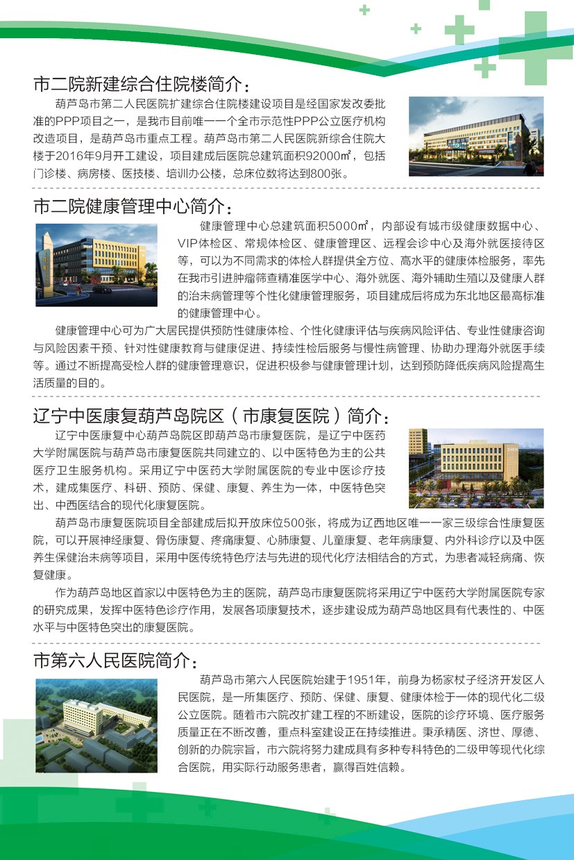 第二人民医院招聘_2019滁州市第二人民医院招聘护理25人(2)
