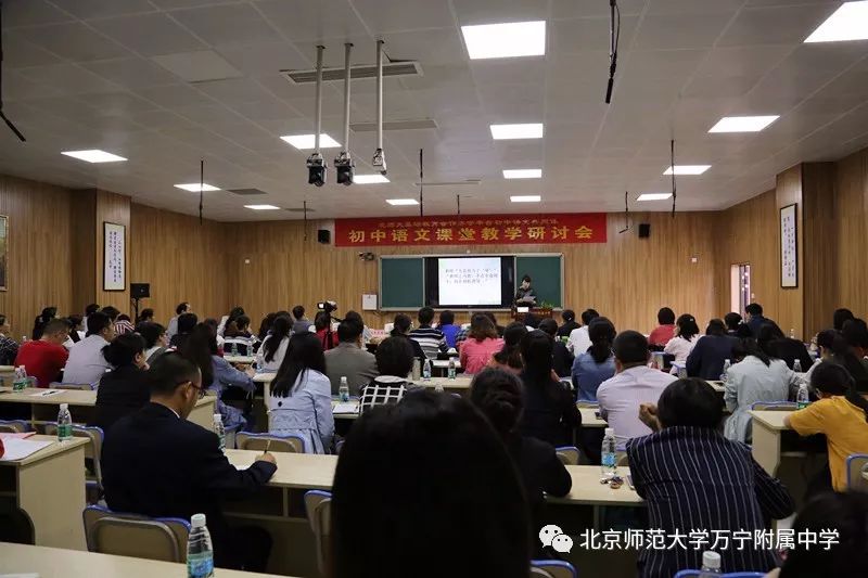 探讨交流提升北京师范大学基础教育合作办学平台初中语文课堂教学研讨