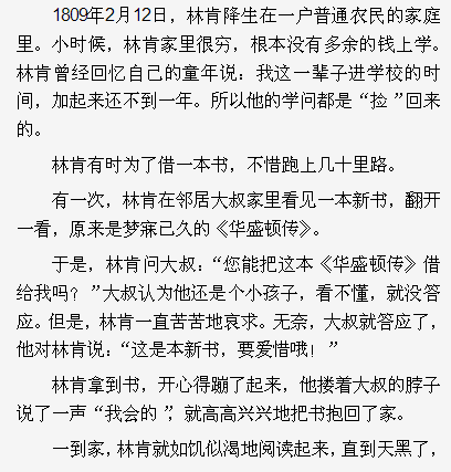 林肯简谱_林肯公园钢琴简谱(2)