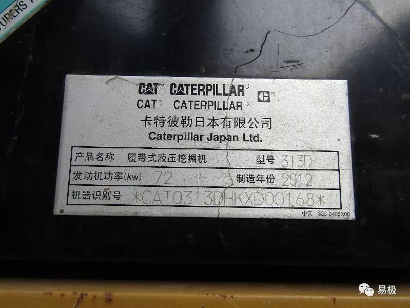 铭牌编号:cat0313dhkxd00168 设备品牌:卡特彼勒 设备型号:320d 年