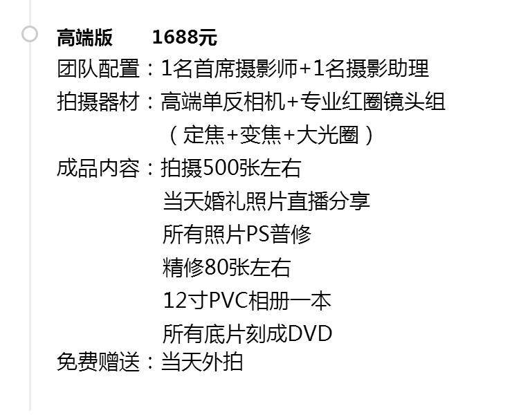 2018春季婚礼跟拍摄影摄像服务报价——【录像】【照相】