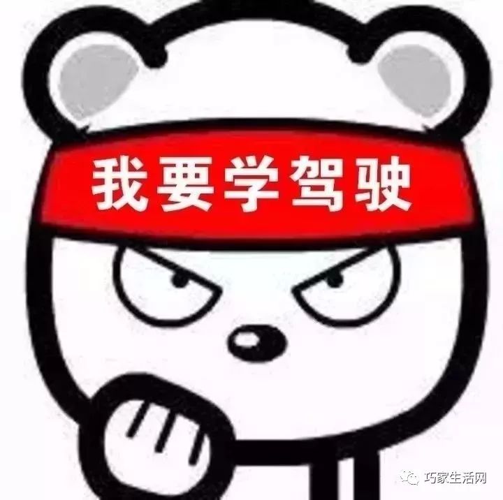 重要的事说三遍!@巧家人,明年初不用去昭通,在巧家就可以考驾照啦!