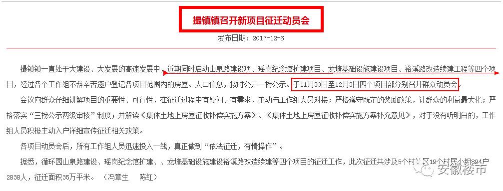 恭喜合肥最新拆迁补偿政策公布了楼房补偿3300元㎡肥西肥东长丰包河等