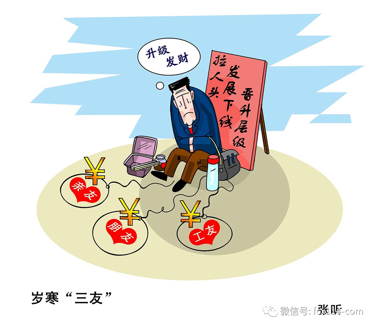 【揭晓】全国第二届打击传销规范直销漫画大赛获奖