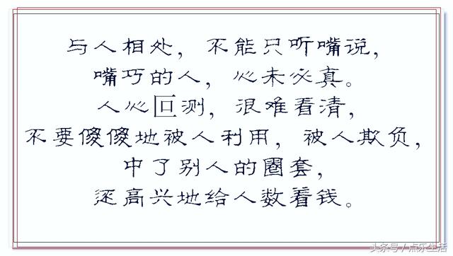 对人好别人却不领情用什么成语好_对别人好不领情的图片