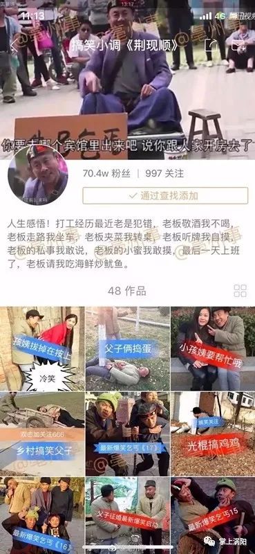 涡阳知名艺人以收徒为由骗钱,真相究竟怎样?