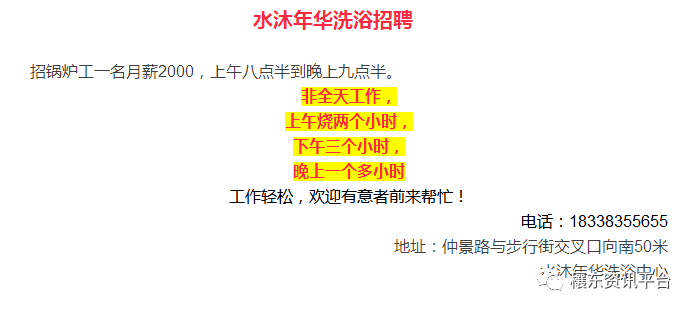 招聘锅炉工信息_锅炉工南昌最新招聘信息 每日最新 地宝招聘网