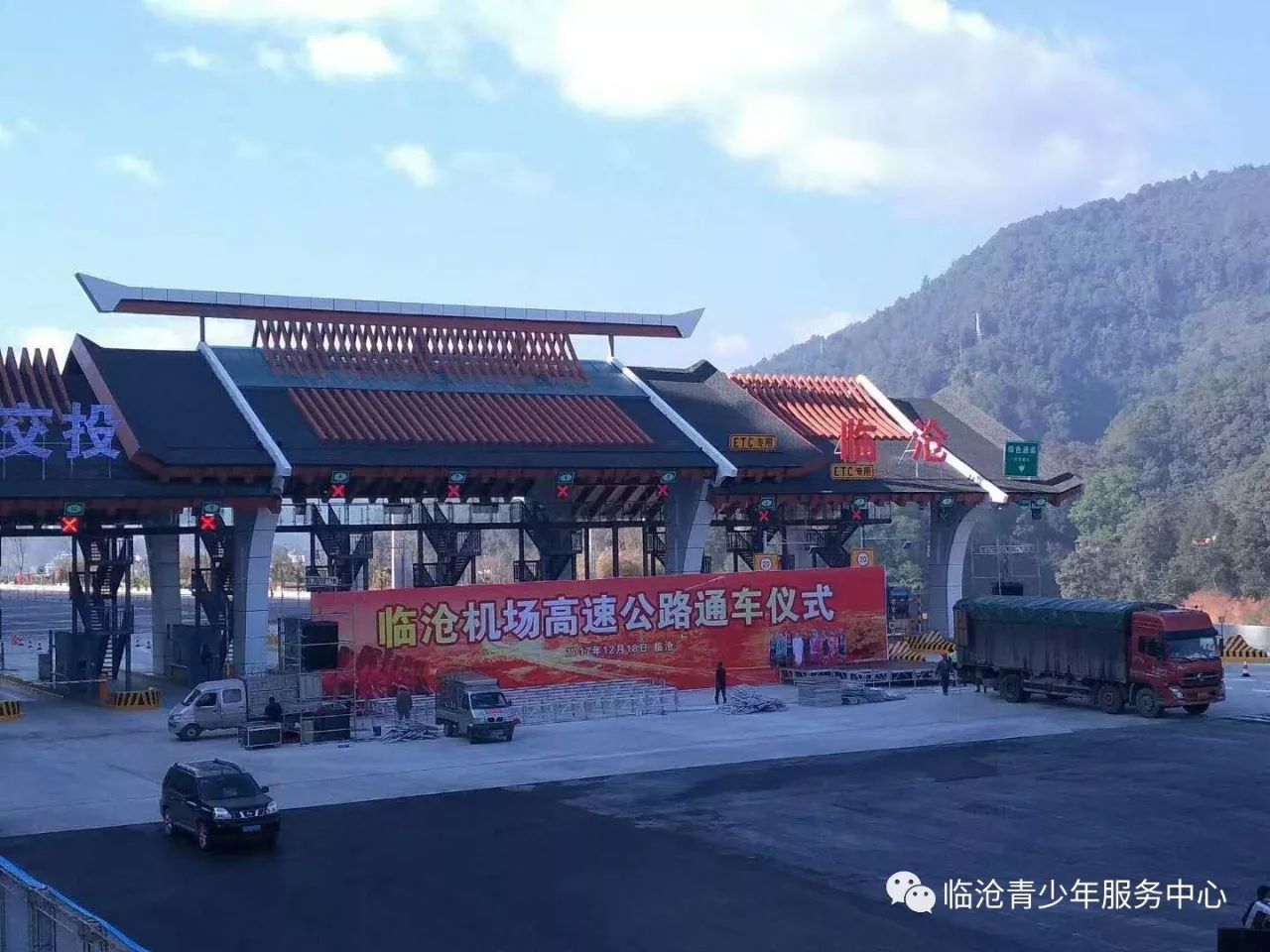 12月18日,临沧机场高速公路通车啦!