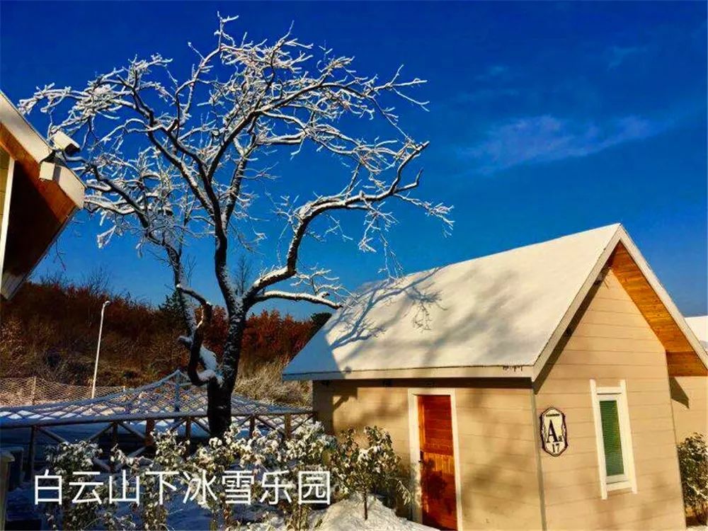 白云小镇冰雪乐园12月16日盛大开业,这些滑雪优惠政策赶快收藏