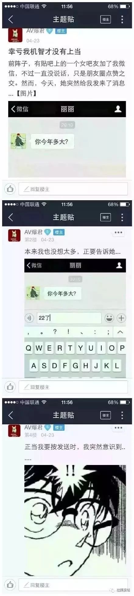 我18cm,为什么一直单身,这就是答案