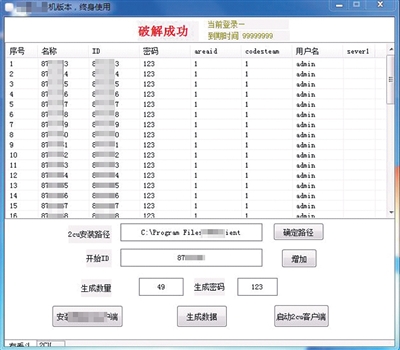 被控制的摄像头:智能家电变"偷窥狂"