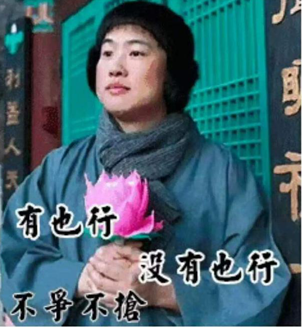 坤鹏论：人最怕的是看不到光明和未来 佛系是被恐慌逼出来了-坤鹏论