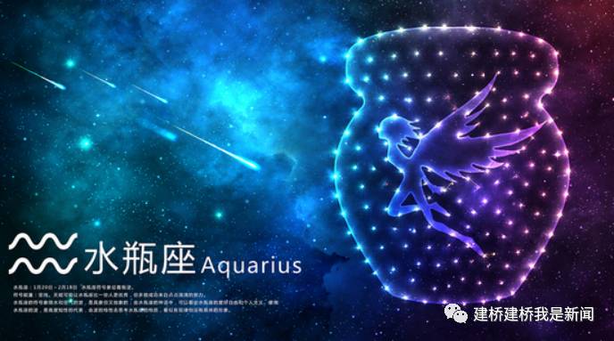 小星记 | 来自火星的水瓶座