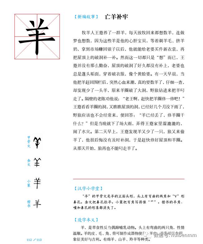 成语另什么谈_成语故事简笔画(3)