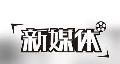 2017中山最具影响力新媒体评选开始啦!快来报名