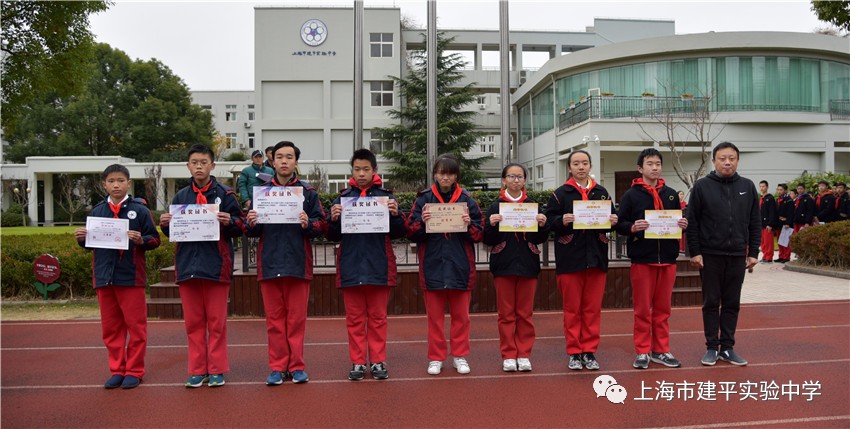 上海市建平实验中学