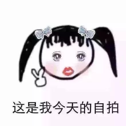 搞笑头像丨其实喜欢一个女生就多买东西给她吃, 吃胖