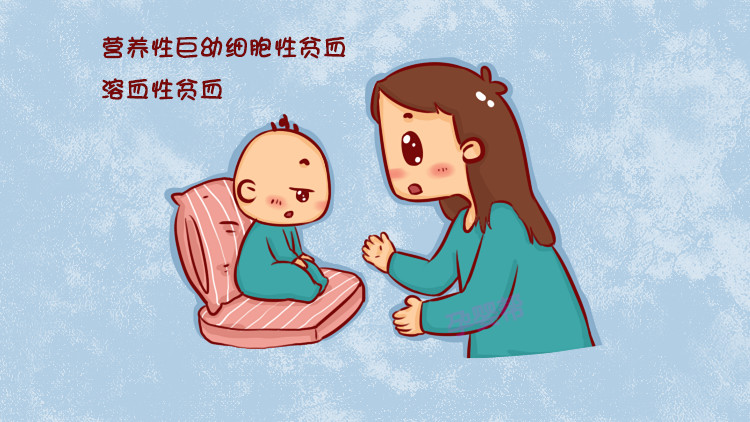 2,营养性巨幼细胞性贫血,即一直母乳喂养而没有添加辅食.