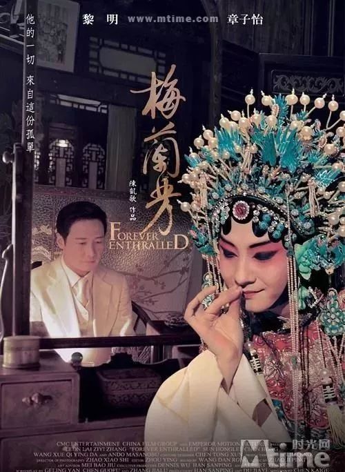 黎明,章子怡主演的《梅兰芳》.