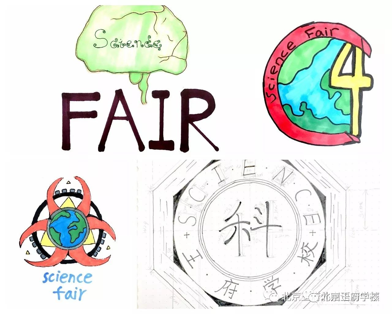 学生作品1:科学节logo