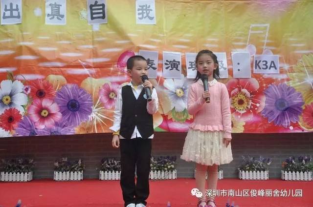 俊峰丽舍幼儿园K3Aim体育明星小舞台(图3)