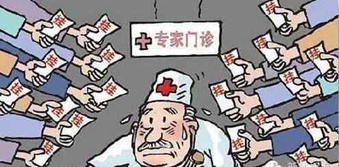 但跑断腿,却总挂不上心仪的专家号