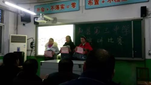 赵县第三中学教师举行树正气讲规矩做合格三中人演讲比赛