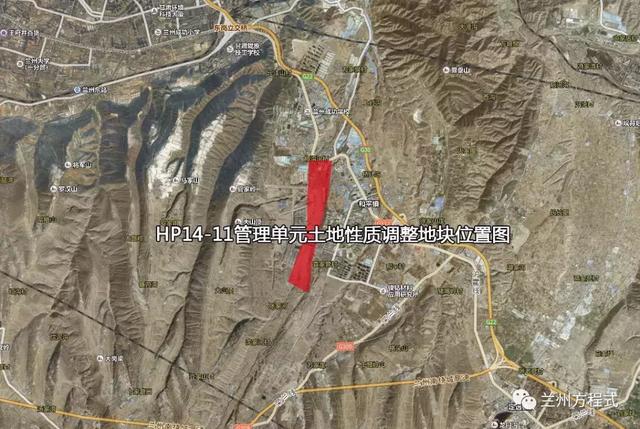 兰州市榆中和平规划大调整 7块土地变性总计近2500亩